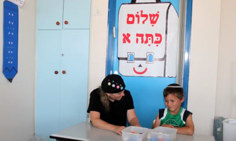 שנת הלימודים: תפילת האבא לילד המתחיל כיתה א'