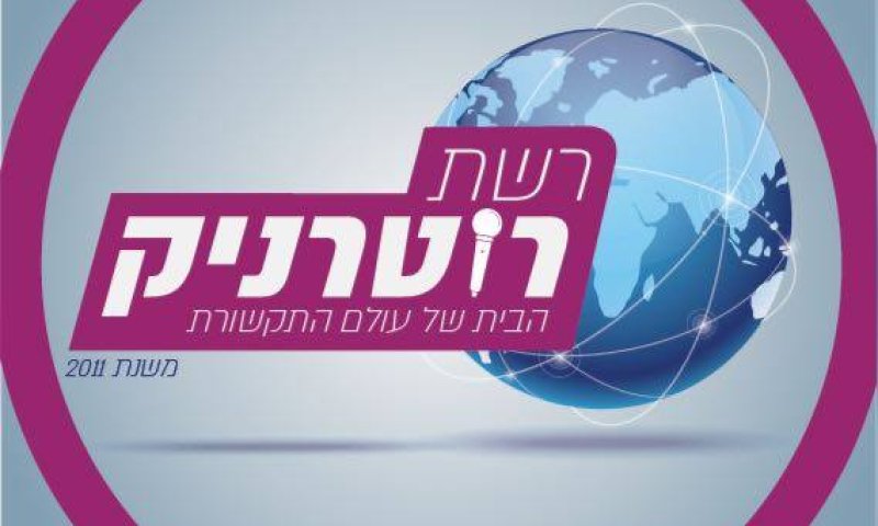 מכה לתקשורת: אליהו אליוביץ סוגר את רוטרניק