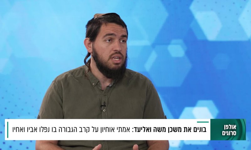 אמיתי אוחיון בסיפור משפחתי מרטיט מהשביעי לאוקטובר