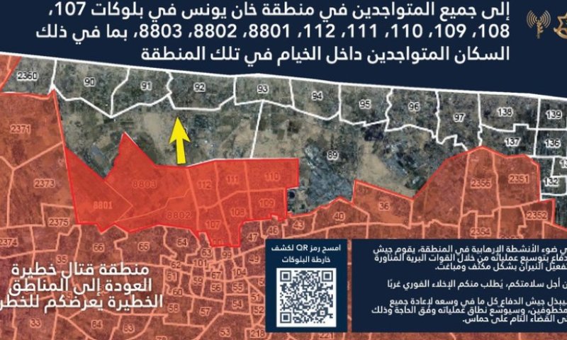 אחרי השיגורים מחאן יונס: דובר צה"ל מפנה מאות אלפי עזתים