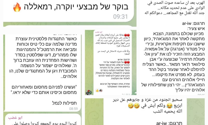 בזמן הפיגוע בדולב: צהלות שמחה אצל הערבים