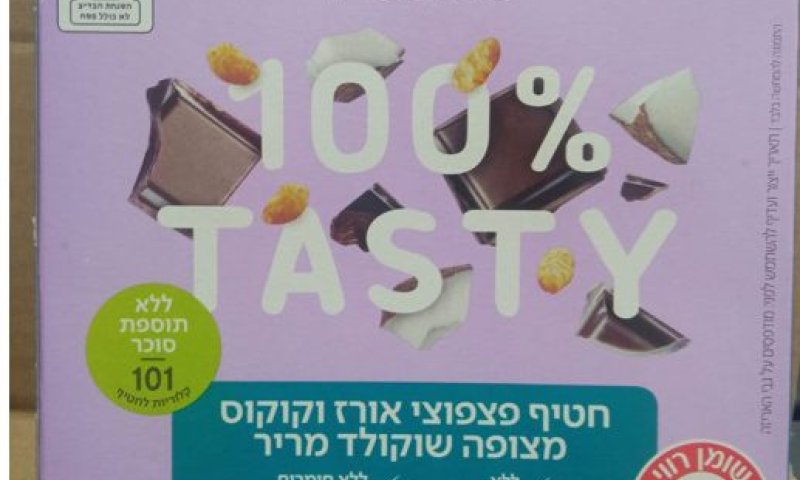 ריקול למוצרי עדין וחטיפי בריאות | הרשימה המלאה