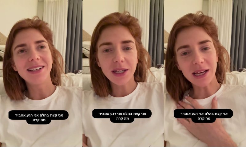 מאיה ורטהיימר חושפת חוויה מטרידה: "גבר נצמד אליי"