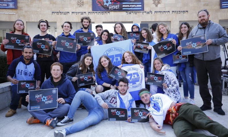 ברחבי העולם אומרים די לאנטישמיות!