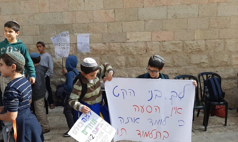 'אל תפלו אותנו' &bull; תלמידים הפגינו מול משרד החינוך