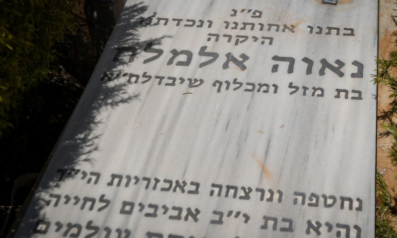 כך הגיב הרב שלמה גורן לרצח נאוה אלימלך ז"ל