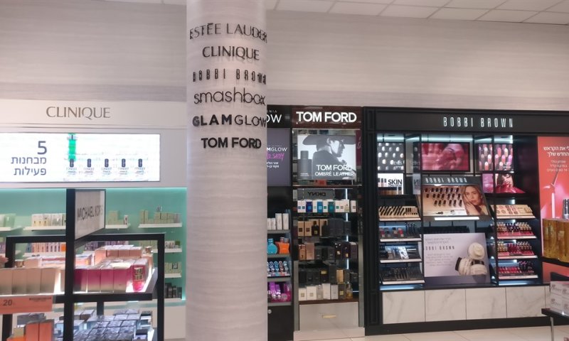 מבצעים במחלקת הקוסמטיקה במשביר לצרכן