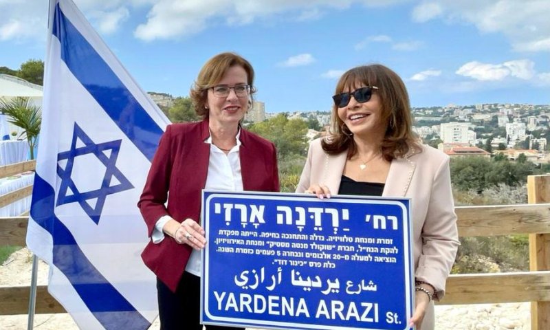 מרגש: נחנך רחוב חדש על שם ירדנה ארזי