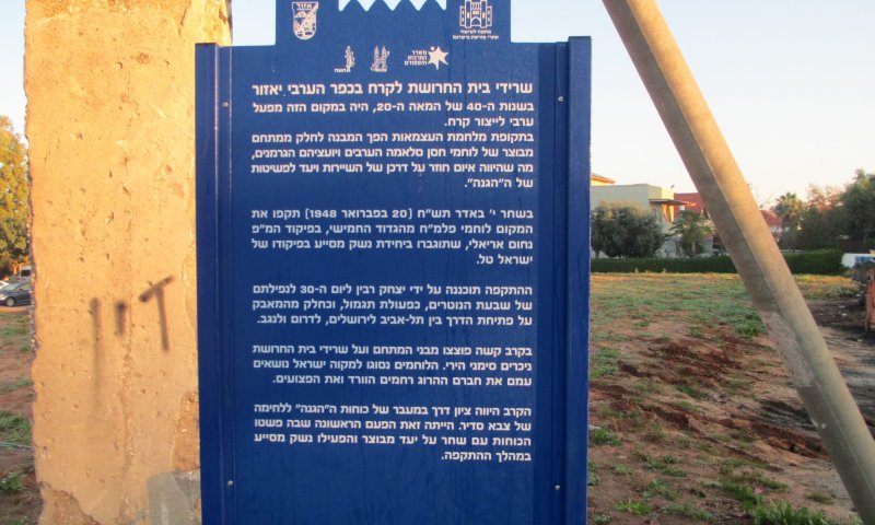 היום בהיסטוריה: הקרב על בית החרושת לקרח