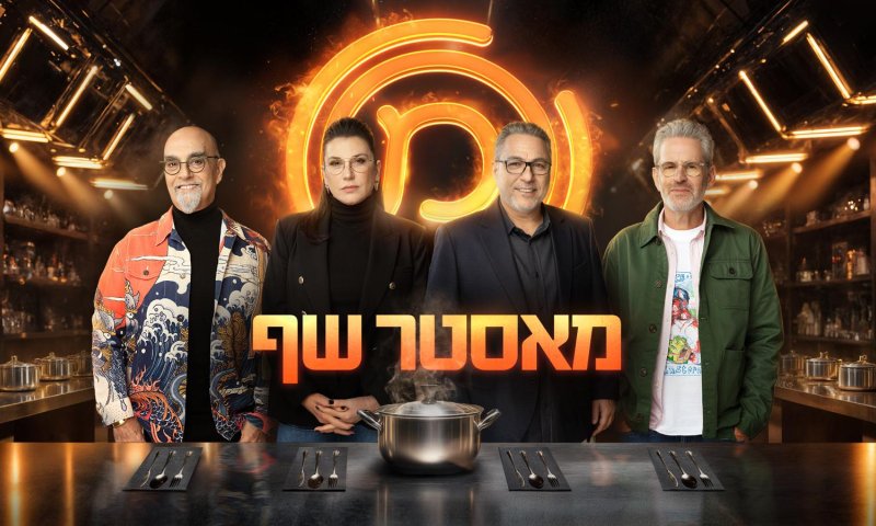 הערב ב"מאסטר שף": האודישן שחשף מאבק בהפרעות אכילה