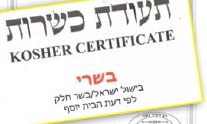 דרישת ליברמן: הוצאת מערך הכשרות מהרבנות