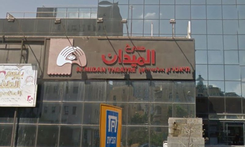 רשם העמותות מפרק את תיאטרון אלמידאן