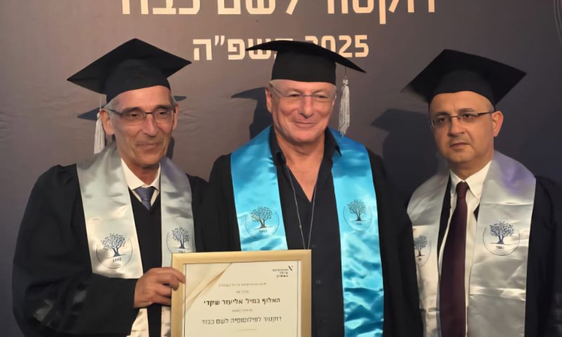 תואר דוקטור לשם כבוד הוענק לאלוף אליעזר שקדי