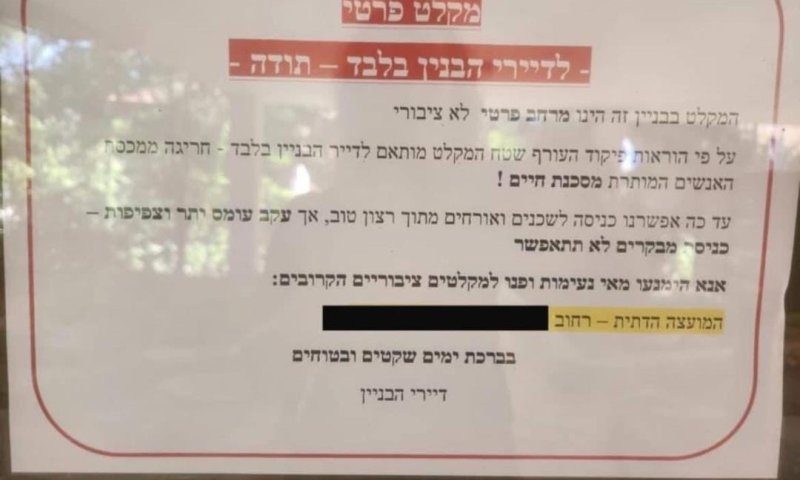 אלונה סער תוקפת את נועלי המקלטים: "מצפון שלכם יבער"