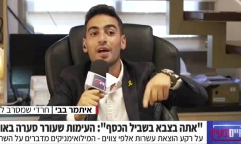 החרדי שמסעיר את כולם: "שמישהו יסתום לו את הפה"