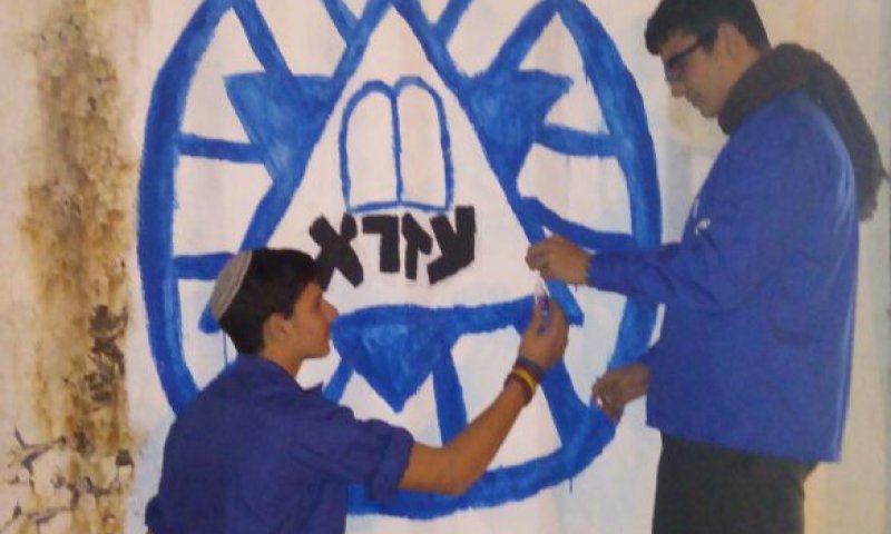 תנועת עזרא חונכת שני סניפים חדשים