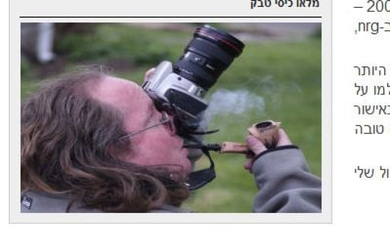 תשובות למאמר ההסתה של יוסי גורביץ