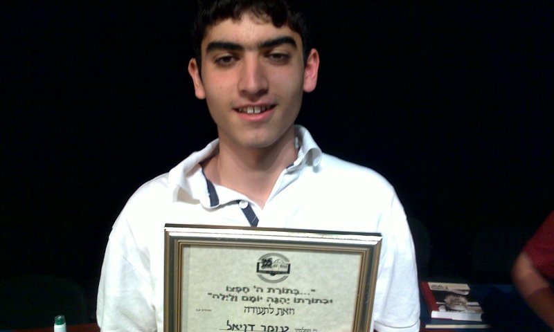 חתן הגמרא הארצי: עומר דניאל מישיבת בנ"ע נתניה