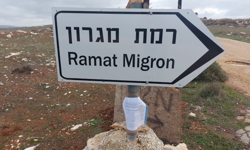 צווי תיחום האוסרים בנייה הוטלו על מאחזים ביו"ש