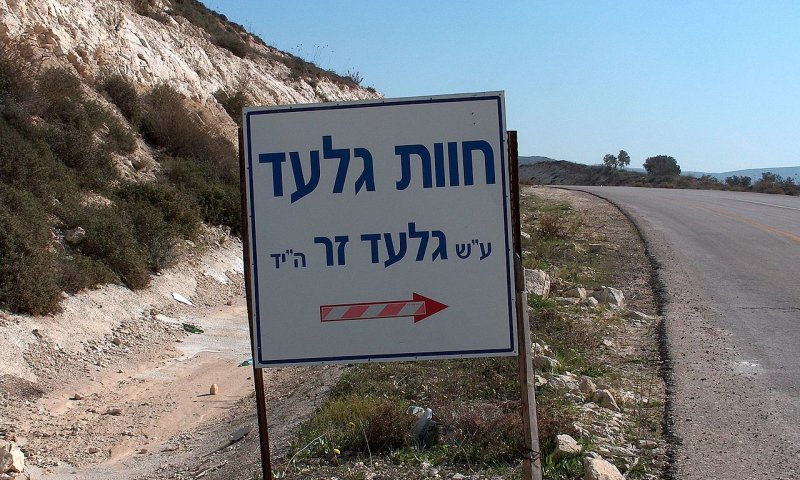 צוות מיוחד יקדם את ביצוע החלטת הממשלה