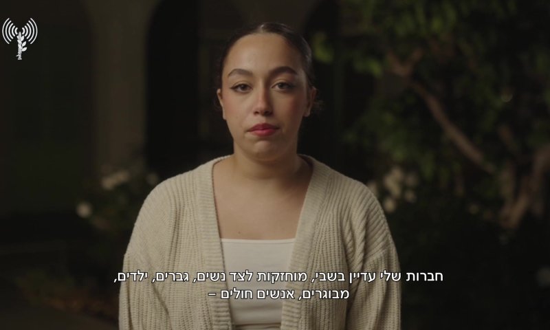 "את בידיים טובות": ההקלטות המרגשות מחילוץ אורי מגידיש נחשפות