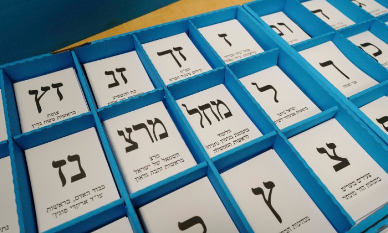 ועדת הבחירות: השמועות על זיופים הן חסרות שחר