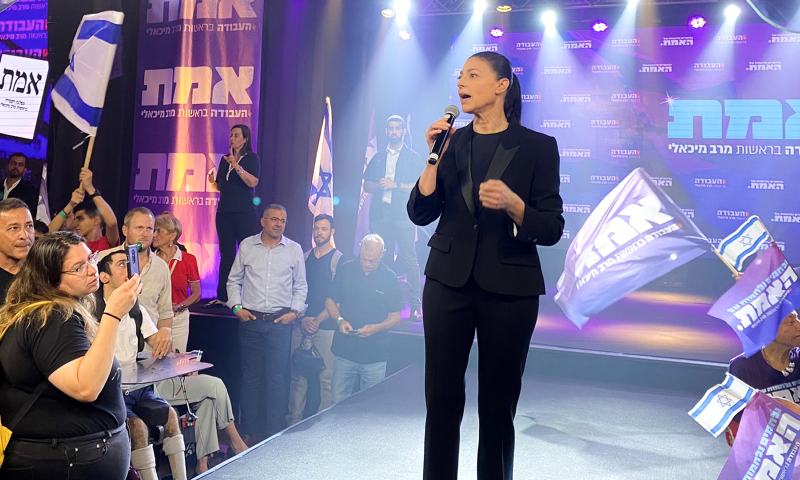 מפלגת העבודה השיקה קמפיין ופונה לקהל הצעיר