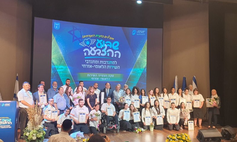 שבוע הצדעה למתנדבי השירות הלאומי-אזרחי