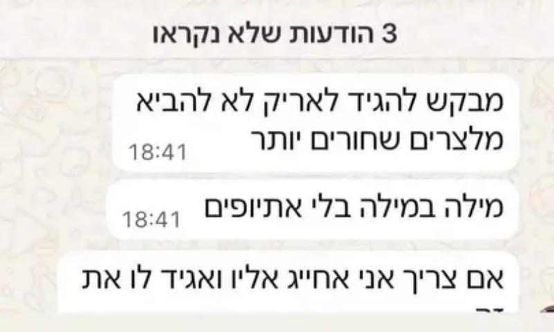 סערה ברחובות: "לא להביא מלצרים שחורים יותר, בלי אתיופים"
