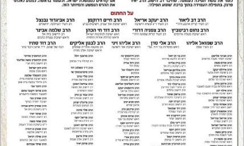 "לעלות כבר היום לעמונה ולהתנגד לפינוי ביום פקודה"