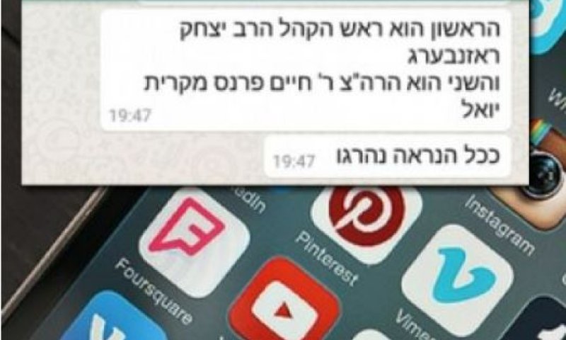 אושר בוועדה: 10,000 שקל פיצוי ממפיצי שמות נפגעים