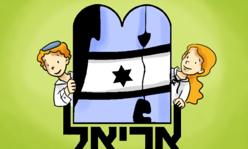 העלייה להר הבית בשם השבט החדש באריאל