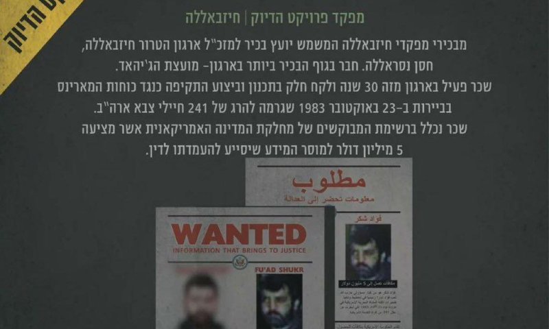 רמטכ"ל חיזבאללה: זה הבכיר שחוסל בדאחייה