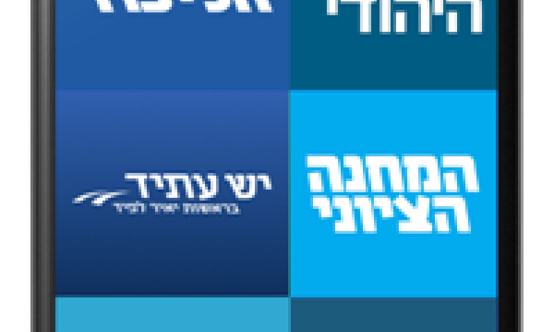 נער בן 15 פיתח אפליקציה שתחזה את תוצאות בחירות 2015