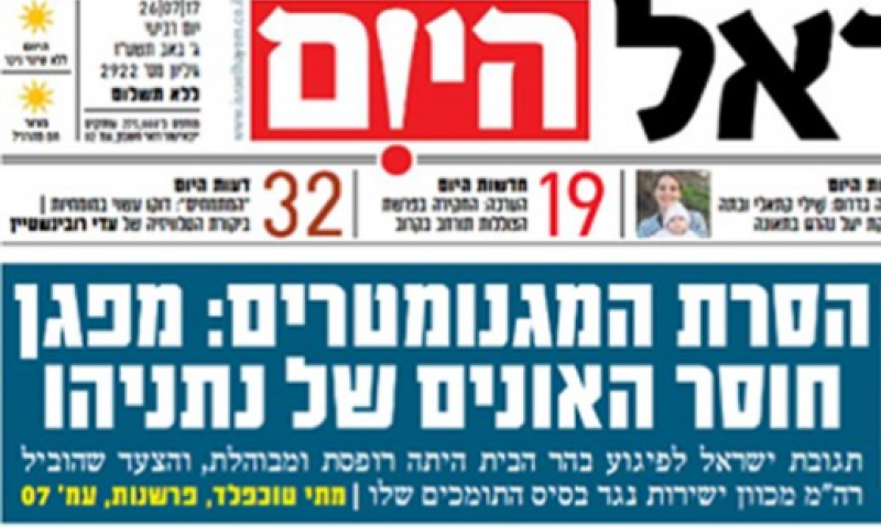 הלם בעקבות מאמר המערכת ב'ישראל היום'