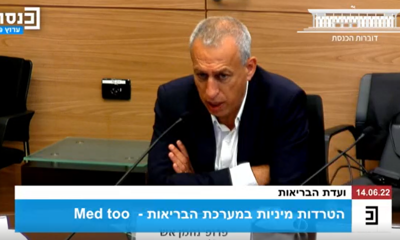 נחמן אש: "נמגר את ההטרדות המיניות"