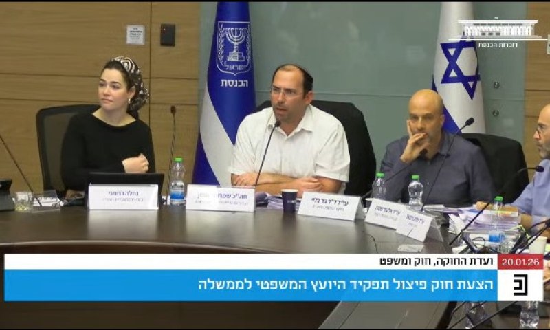 מהומה בדיון ועדת החוקה על פיצול תפקיד היועמ"ש. צפו