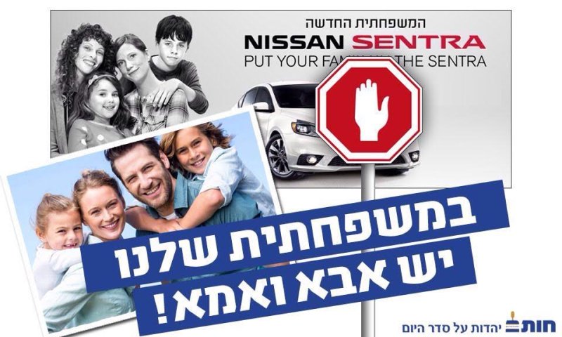 רבנים סרוגים נגד קמפיין לרכב: 'דרסו כל מה שבדרך'