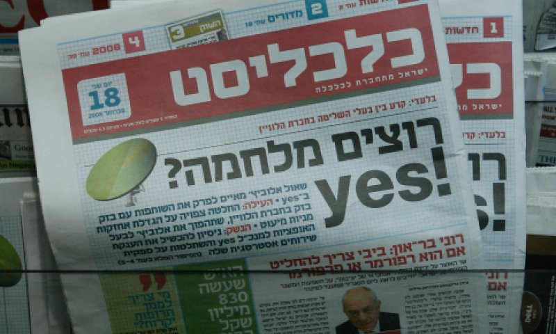 חברת NSO הגישה תביעת לשון הרע נגד 'כלכליסט'