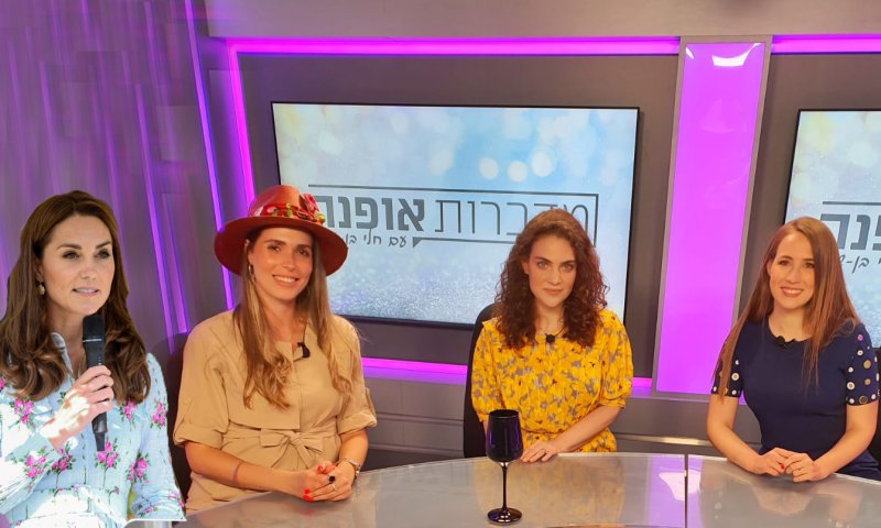 מדברות אופנה: ספיישל קייט מידלטון ׀ צפו