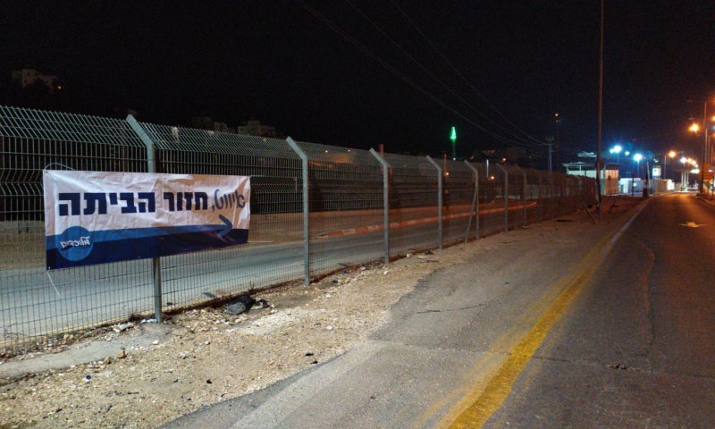 קמפיין בליכוד ללחץ על ליברמן: "איווט, חזור הביתה"