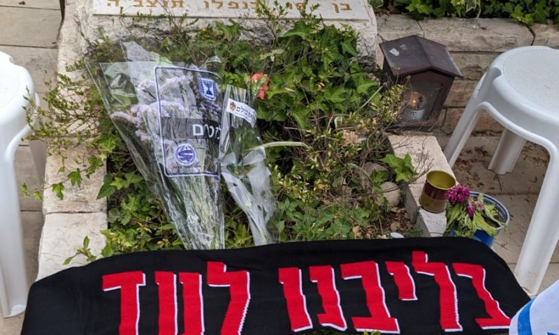 אנשי הפועל ירושלים הניחו צעיף על קברי האוהדים