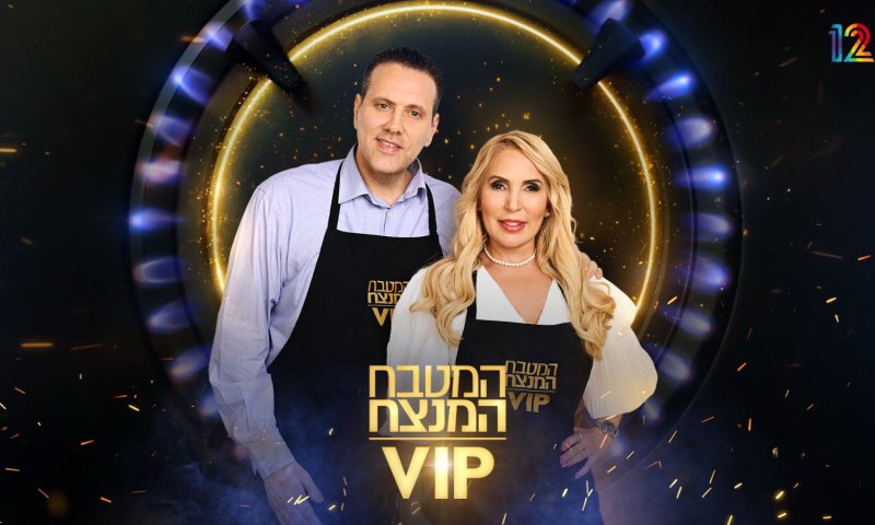 כשמיקי זוהר הודה "פה אני מקבל פקודות". צפו בהצצה
