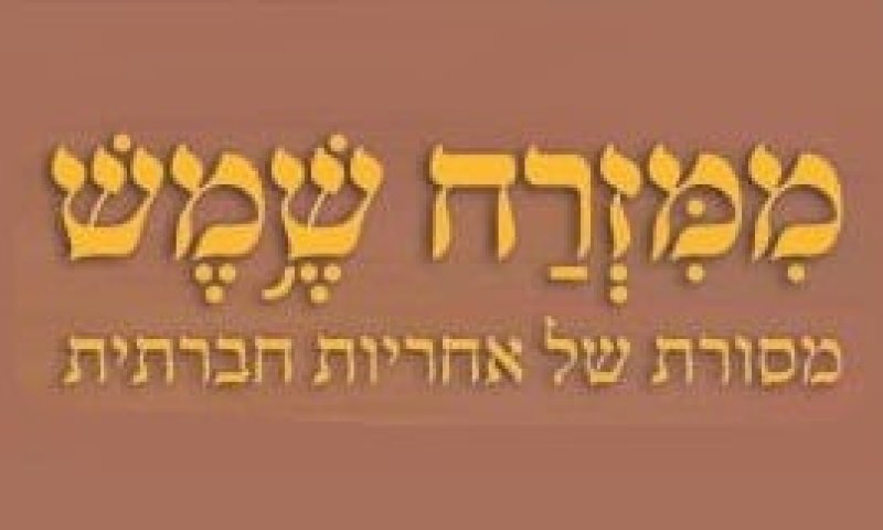 להחזיר את האחריות החברתית והמסורת של יהדות ספרד