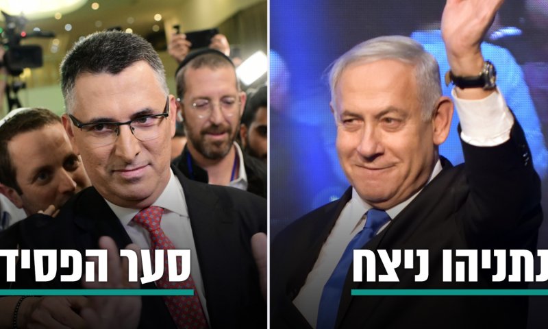 נתניהו על תוצאות הפריימריז: "ניצחון ענק"
