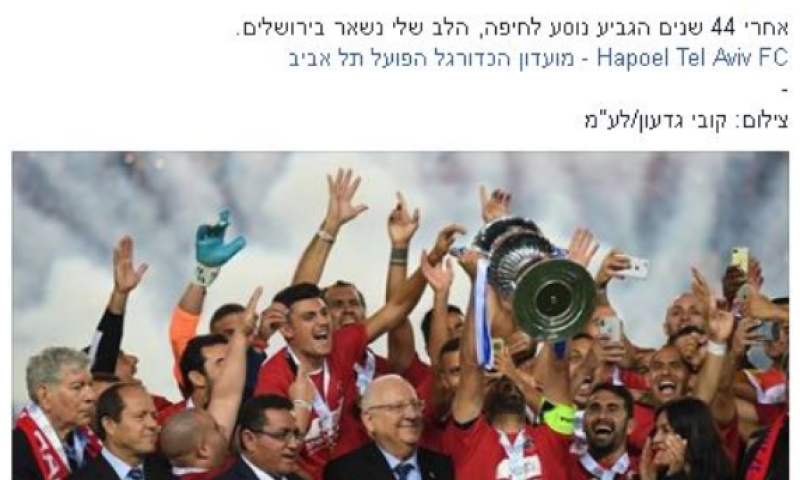 אופס: הפאדיחה בדף הפייסבוק של הנשיא
