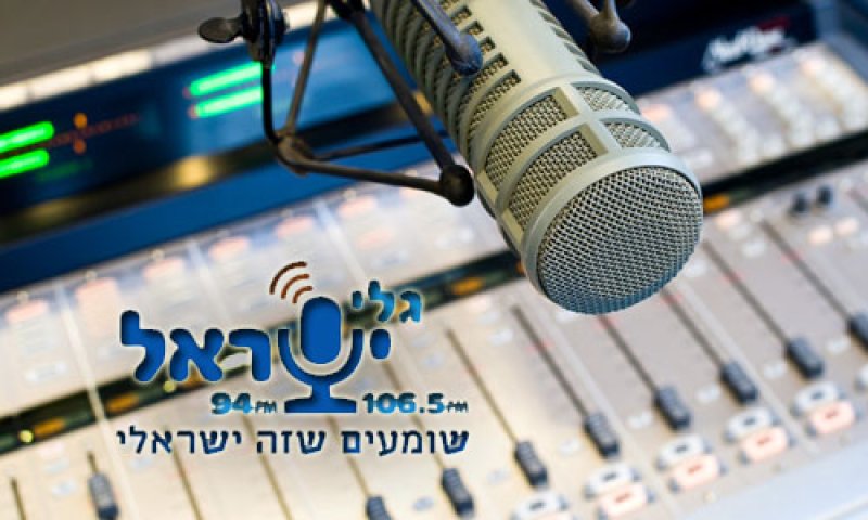 בג"צ מאשר: גוש שלום רודפת את גלי ישראל