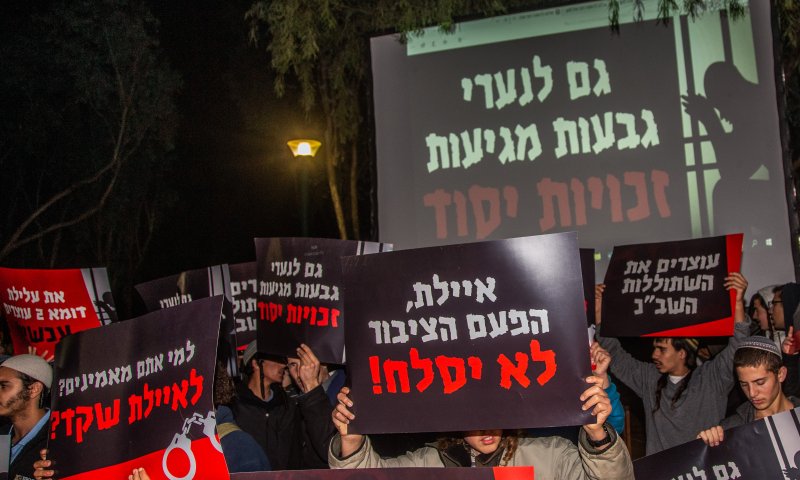 מעצר הנערים &ndash; בחשד לרצח פלסטינית בליל שבת