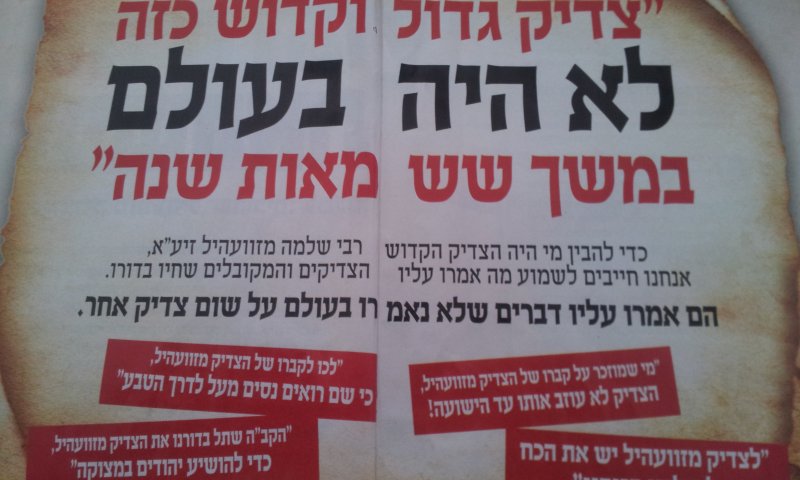 הקרן לידידות של עסקני זוועהיל