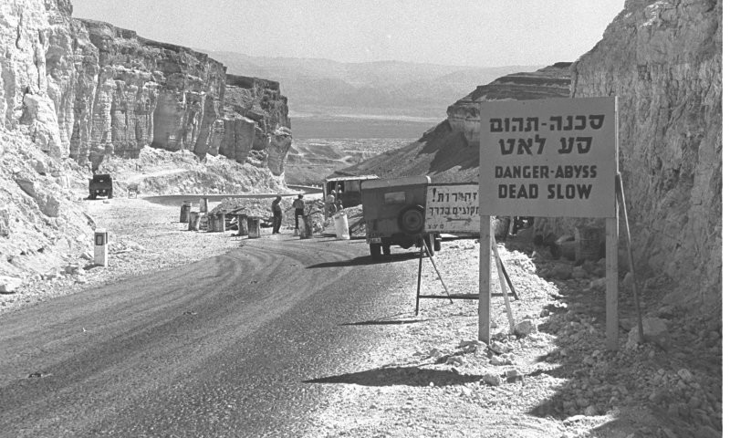 היום בהיסטוריה: רצח נוסעי הטיסה מסדום לפלמחים